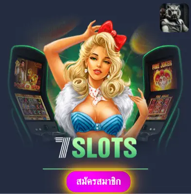 BETFLIK28 - เราให้ความมั่นใจ แจกเงินจริงทุกวันไม่มีข้อจำกัด